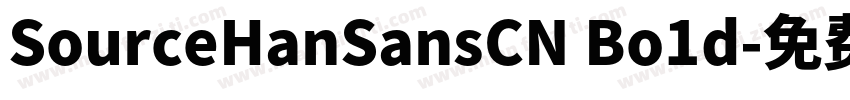 SourceHanSansCN Bo1d字体转换